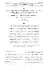 本文 (FullText)
