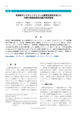 本文 (FullText)