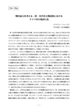 本文 (FullText)