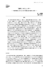 本文 (FullText)