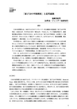 本文 (FullText)