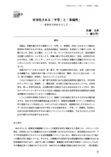 本文 (FullText)