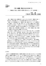 本文 (FullText)