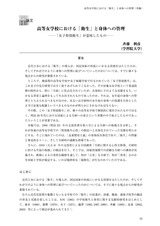 本文 (FullText)