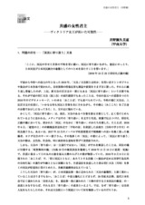 本文 (FullText)