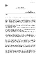 本文 (FullText)