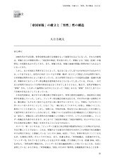本文 (FullText)