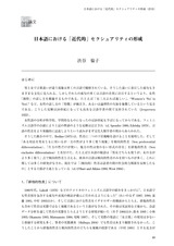本文 (FullText)
