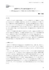 本文 (FullText)