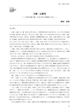 本文 (FullText)