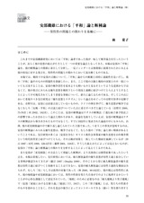 本文 (FullText)