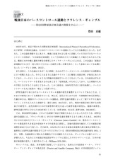 本文 (FullText)