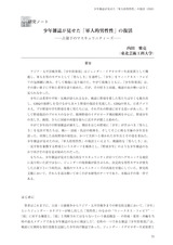 本文 (FullText)