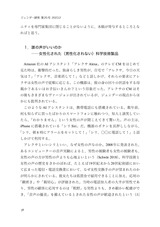本文 (FullText)
