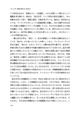 本文 (FullText)