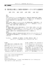 本文 (FullText)