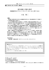 本文 (FullText)