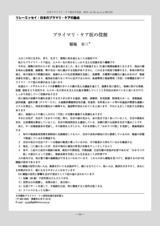 本文 (FullText)