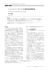 本文 (FullText)