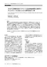 本文 (FullText)