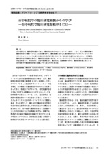 本文 (FullText)