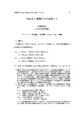 本文 (FullText)