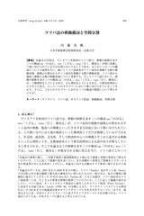本文 (FullText)