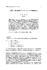 本文 (FullText)