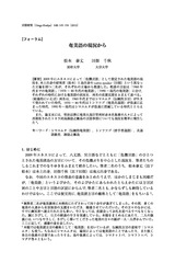 本文 (FullText)