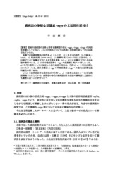 本文 (FullText)