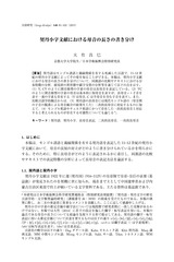 本文 (FullText)