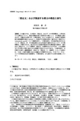 本文 (FullText)