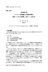 本文 (FullText)