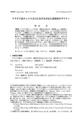 本文 (FullText)