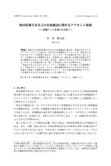 本文 (FullText)