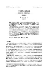 本文 (FullText)