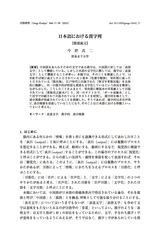 本文 (FullText)