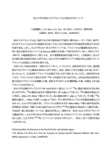 本文 (FullText)