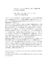 本文 (FullText)