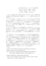 本文 (FullText)
