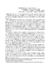 本文 (FullText)