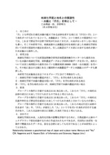 本文 (FullText)