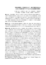 本文 (FullText)
