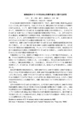 本文 (FullText)