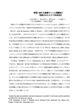本文 (FullText)