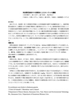 本文 (FullText)