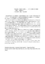 本文 (FullText)