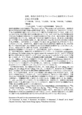 本文 (FullText)
