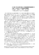 本文 (FullText)