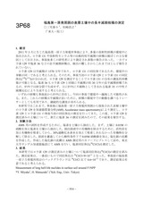 本文 (FullText)